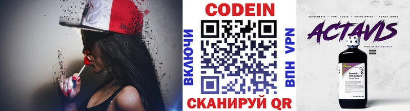 Codein напиток Lean (лин)  kraken сайт  Таганрог 