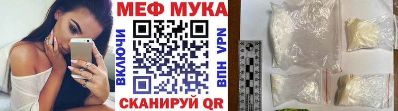 Меф мяу мяу кристаллы Таганрог